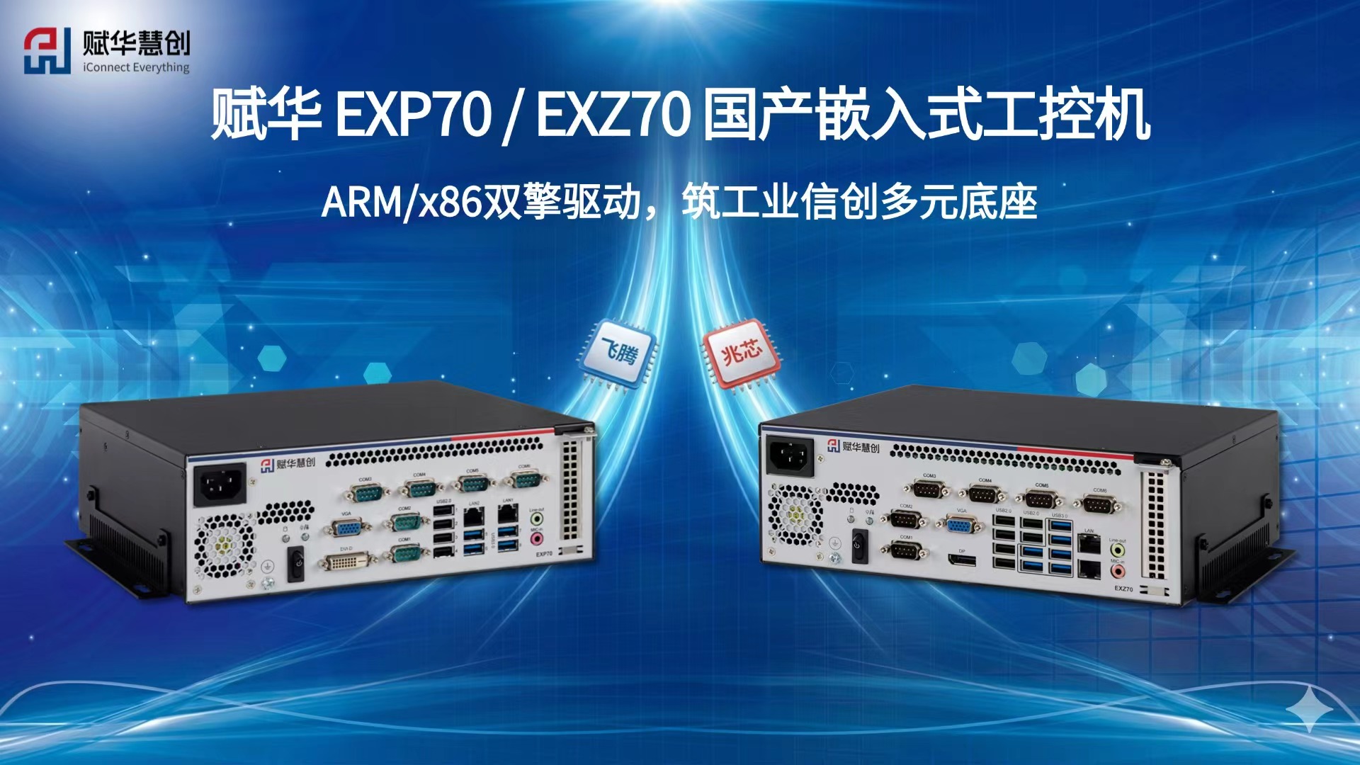 EXP70 Banner (2).jpg