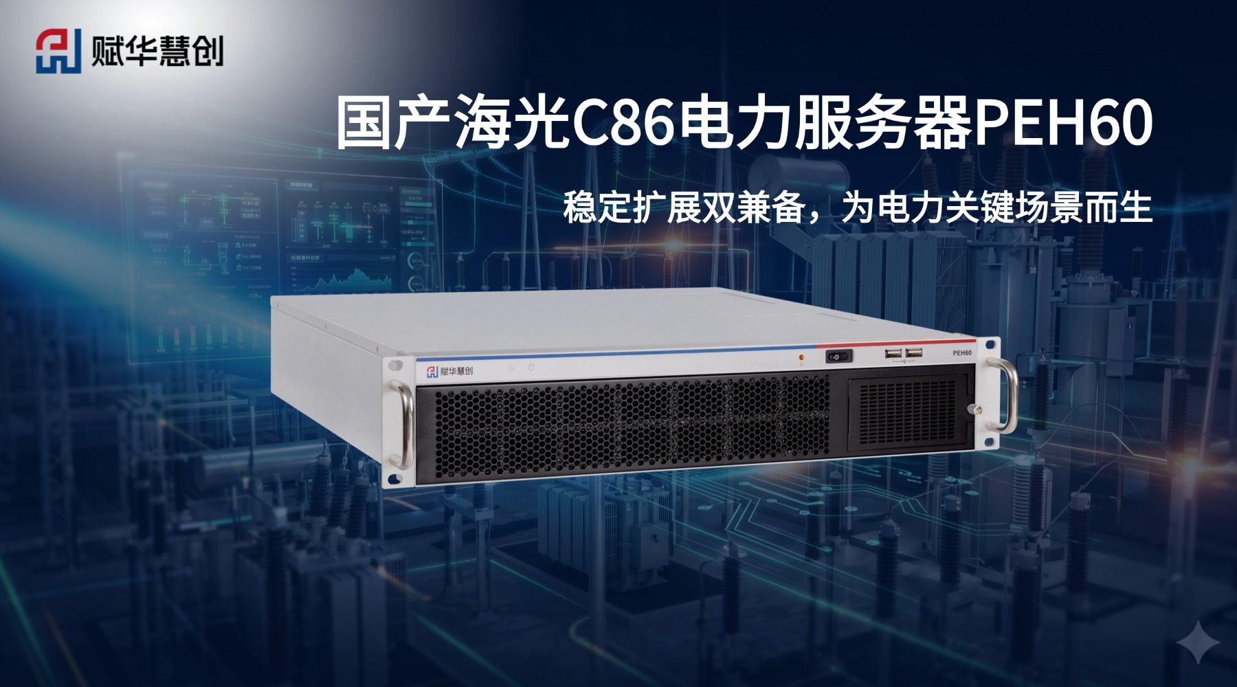 PEH60主图（高清）.jpg